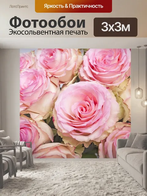 Фотообои Розы
