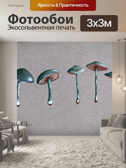 Фотообои Винтажная иллюстрация чемпиона грибов