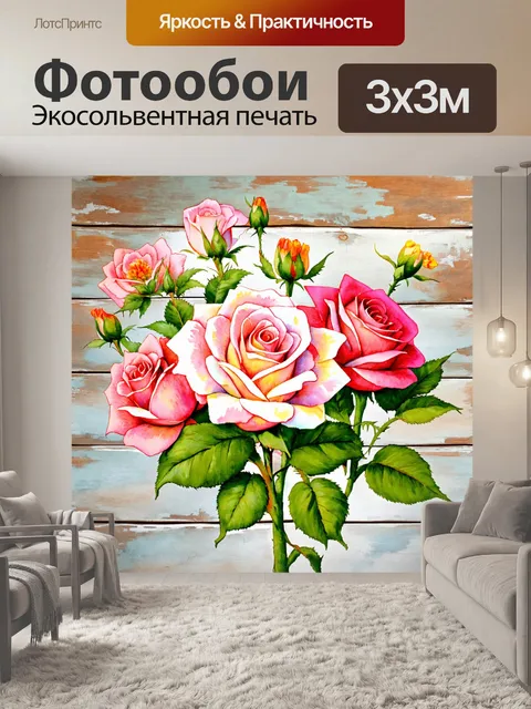 Фотообои розы в стиле акварельный, мелкие цветы на рустикальном фоне, украшенном старыми деревянными элементами