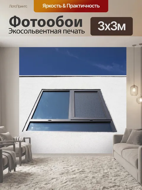 Фотообои Архитектура