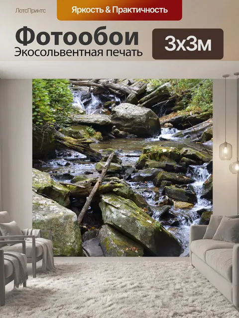 Фотообои Анна Рубин водопад