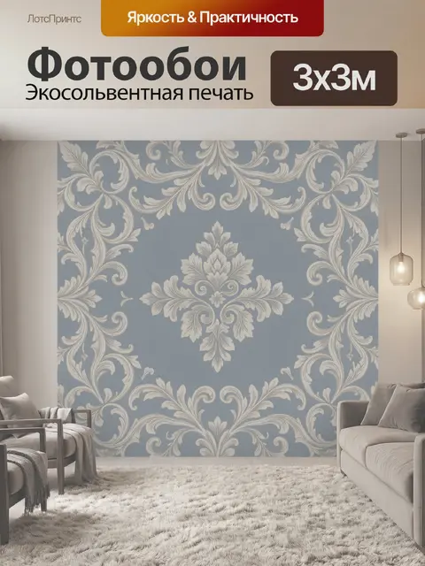 Фотообои Симметричный растительный орнамент