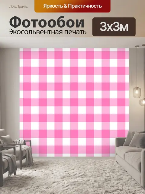 Фотообои Розовый узор в мелкую клетку