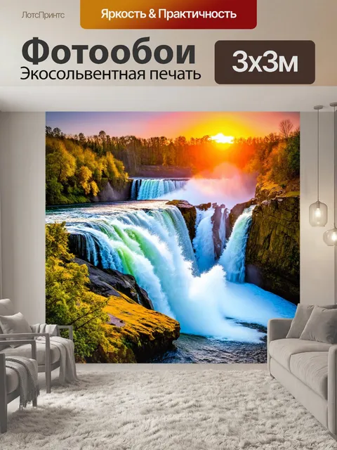 Фотообои яркие летние закаты над водопадом, снятые в стиле пейзажной фотографии с акцентом на динамику воды