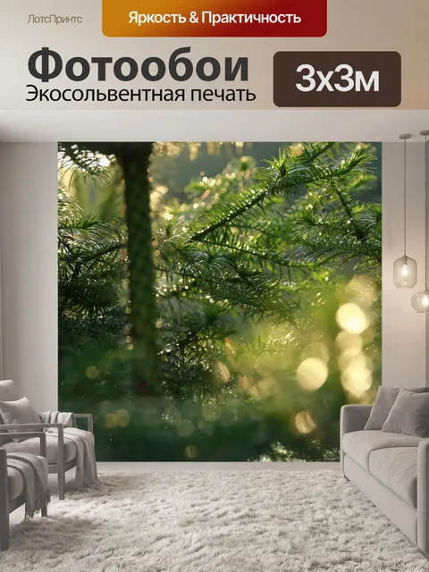Фотообои Деревья
