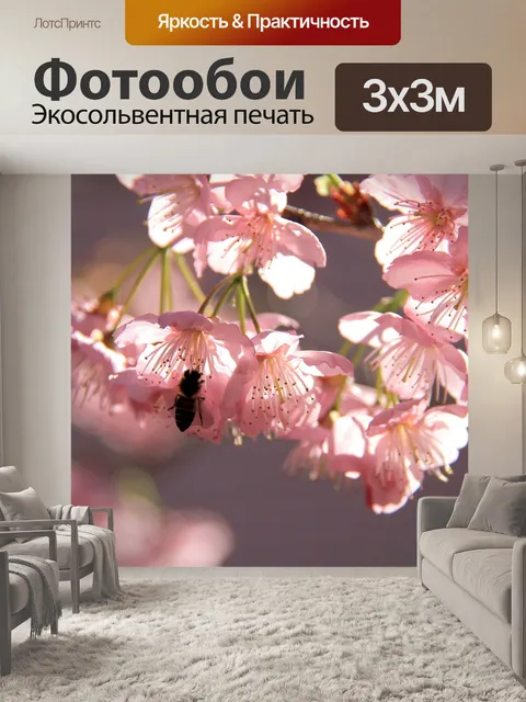 Фотообои Цветок
