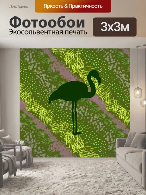 Фотообои Силуэт фламинго