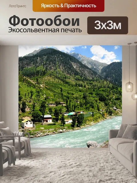 Фотообои Горы