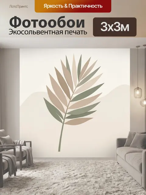 Фотообои Абстрактная ветвь с листьями