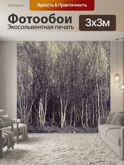 Фотообои Дерево