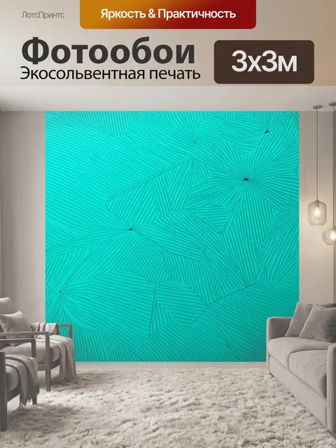 Фотообои создайте узор на основе бирюзовой бумаги
