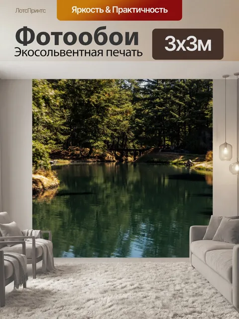 Фотообои Река в парке Поезда