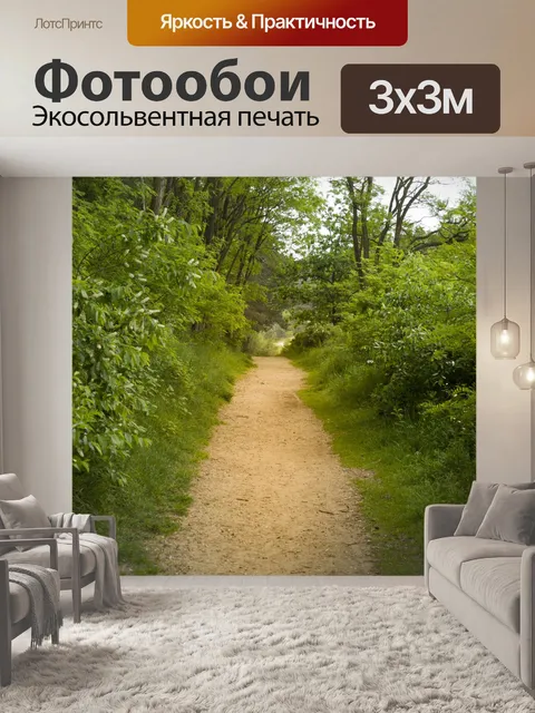 Фотообои Фон
