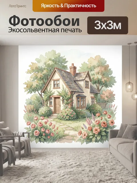Фотообои Уютный коттедж в цветущем саду
