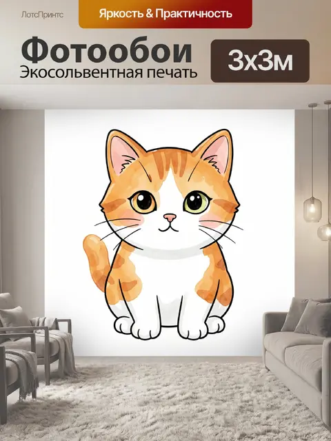 Фотообои Рыжий котёнок с большими глазами
