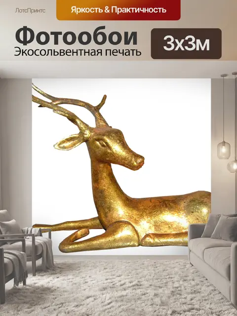 Фотообои Рождество