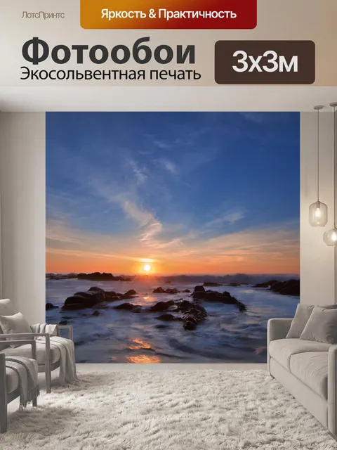 Фотообои Пляж