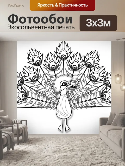 Фотообои Павлин
