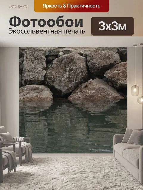 Фотообои Пейзажи