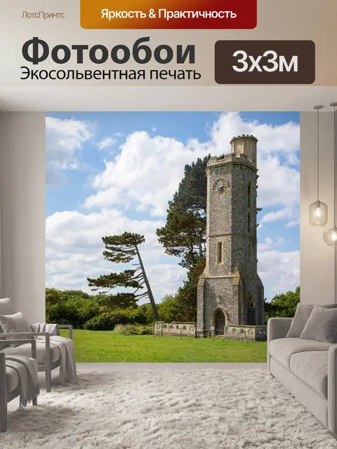 Фотообои Башня