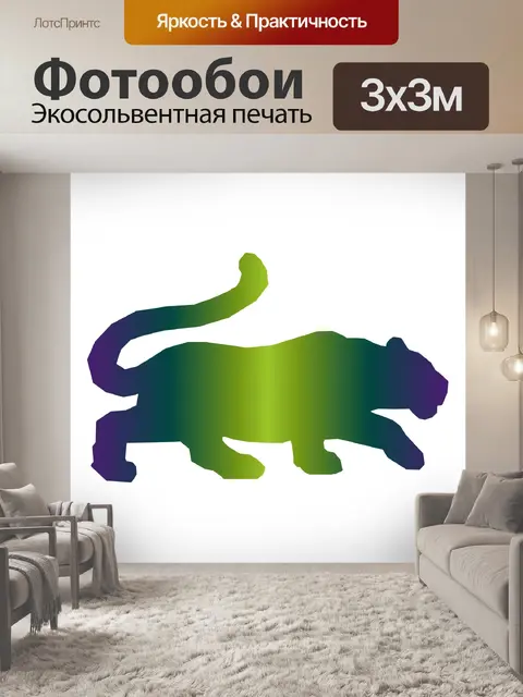 Фотообои Зеленый силуэт тигра