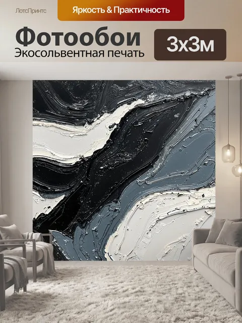 Фотообои создайте текстуру мрамора с гранж-эффектом в стиле живописи под названием "impasto"