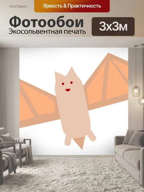 Фотообои Летучая мышь