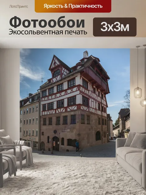 Фотообои Архитектура
