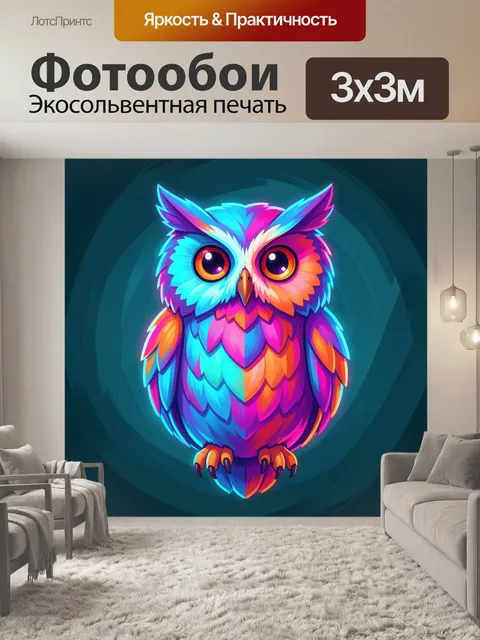 Фотообои Яркая мультяшная сова