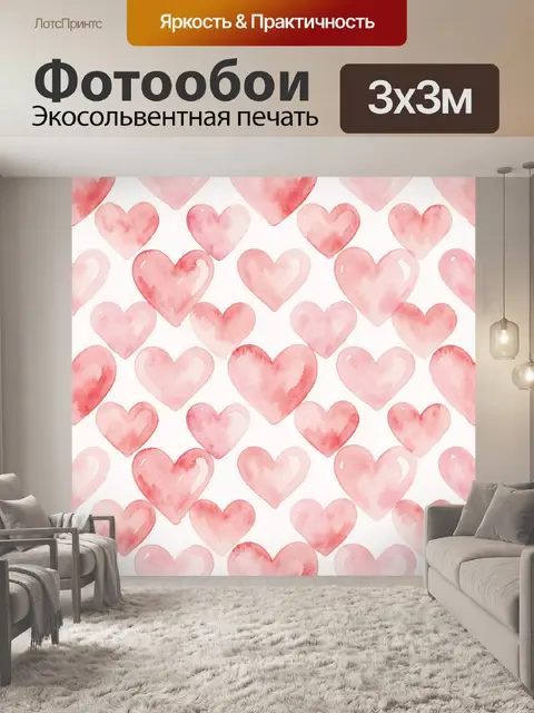 Фотообои Акварельные сердечки на белом