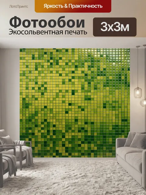 Фотообои Геометрическая мозаика в зелёных тонах