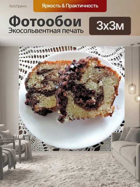 Фотообои Мраморный торт