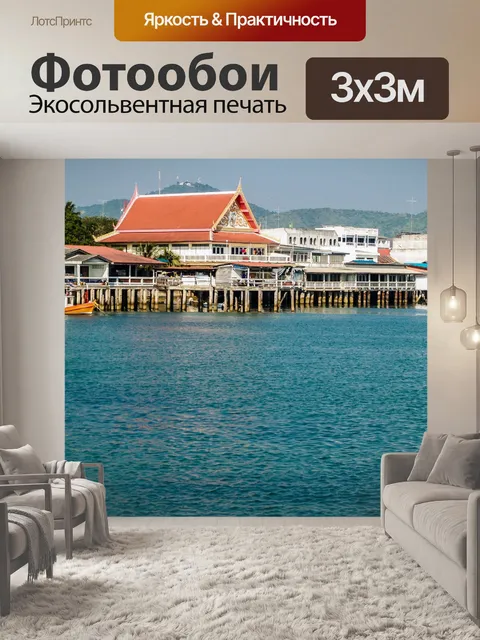 Фотообои Район Саттахип, Чонбури, Таиланд