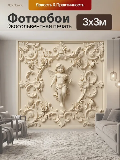 Фотообои Ангел в цветочном медальоне