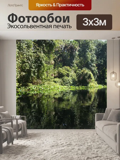 Фотообои Озеро