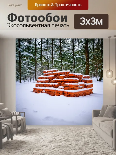 Фотообои кирпичи, укрытые снегом в зимнем лесу