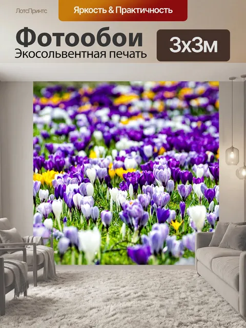 Фотообои цветы