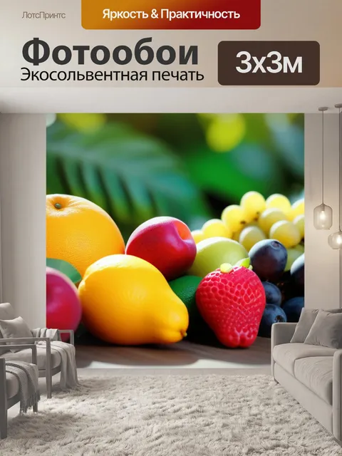 Фотообои экзотические фрукты на открытом столе под солнцем