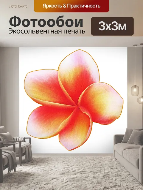 Фотообои Акварель цветы