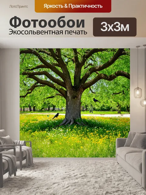 Фотообои дуб, окруженный летним лесом, с яркими цветами у подножия и птицами, сидящими на его ветвях, создающими…