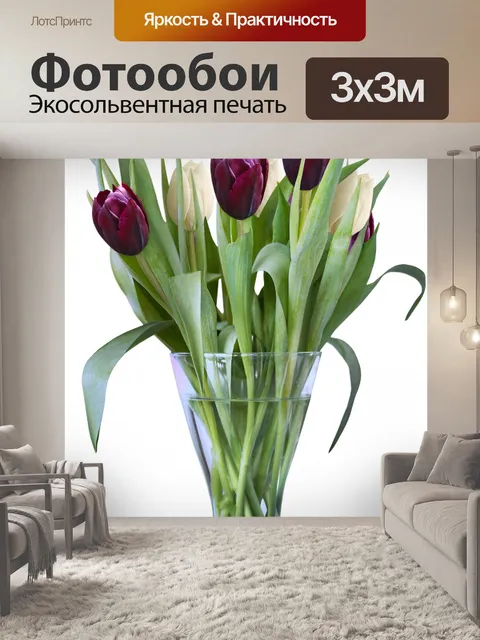 Фотообои Букет из тюльпанов