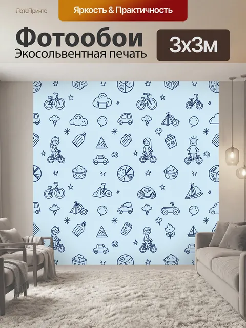 300 × 300 см · Экосольвентная печать