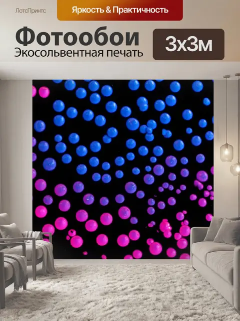 Фотообои градиент гелей, переходящих от неонового розового к яркому голубому, на черном фоне