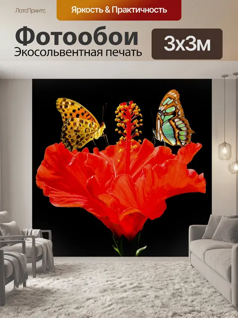 Фотообои Природа