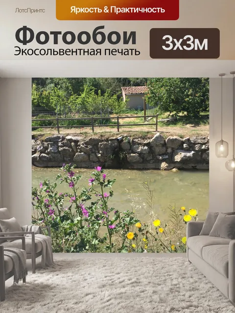 Фотообои Цветы