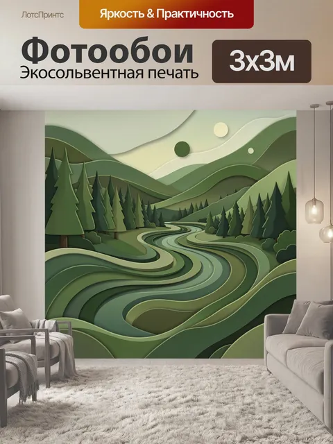 Фотообои Извилистая тропа в горном ландшафте
