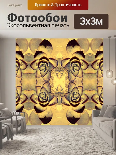 Фотообои роза пустыни повтора рисунка