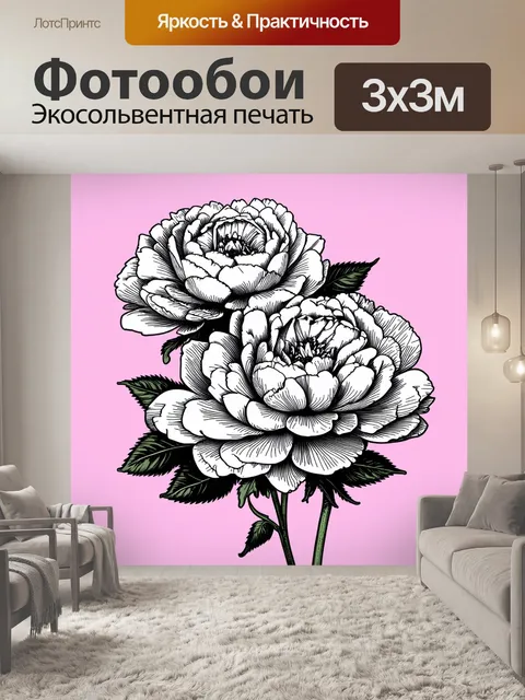 Фотообои пионы в стиле скетч, с доминирующими черными линиями на ярком фоне, создавая контраст и привлекающую…