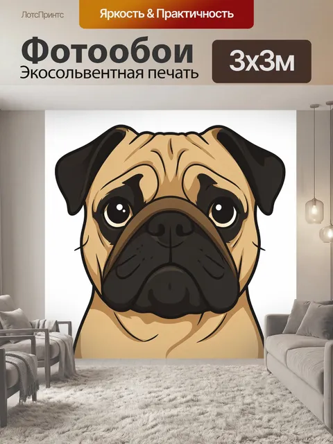 Фотообои Мопс с выразительными глазами