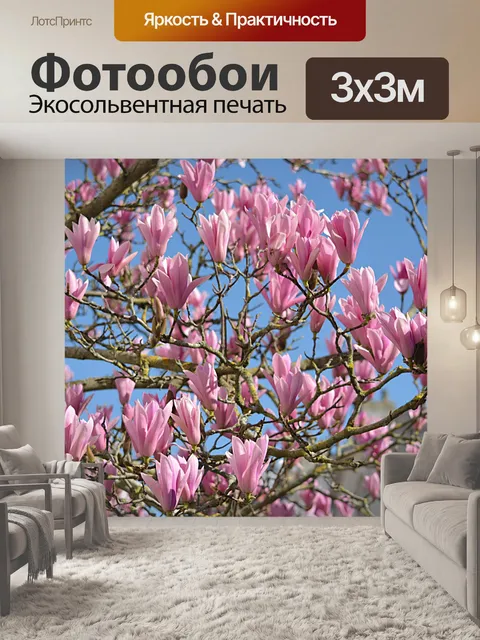 Фотообои Дерево с магнолиями